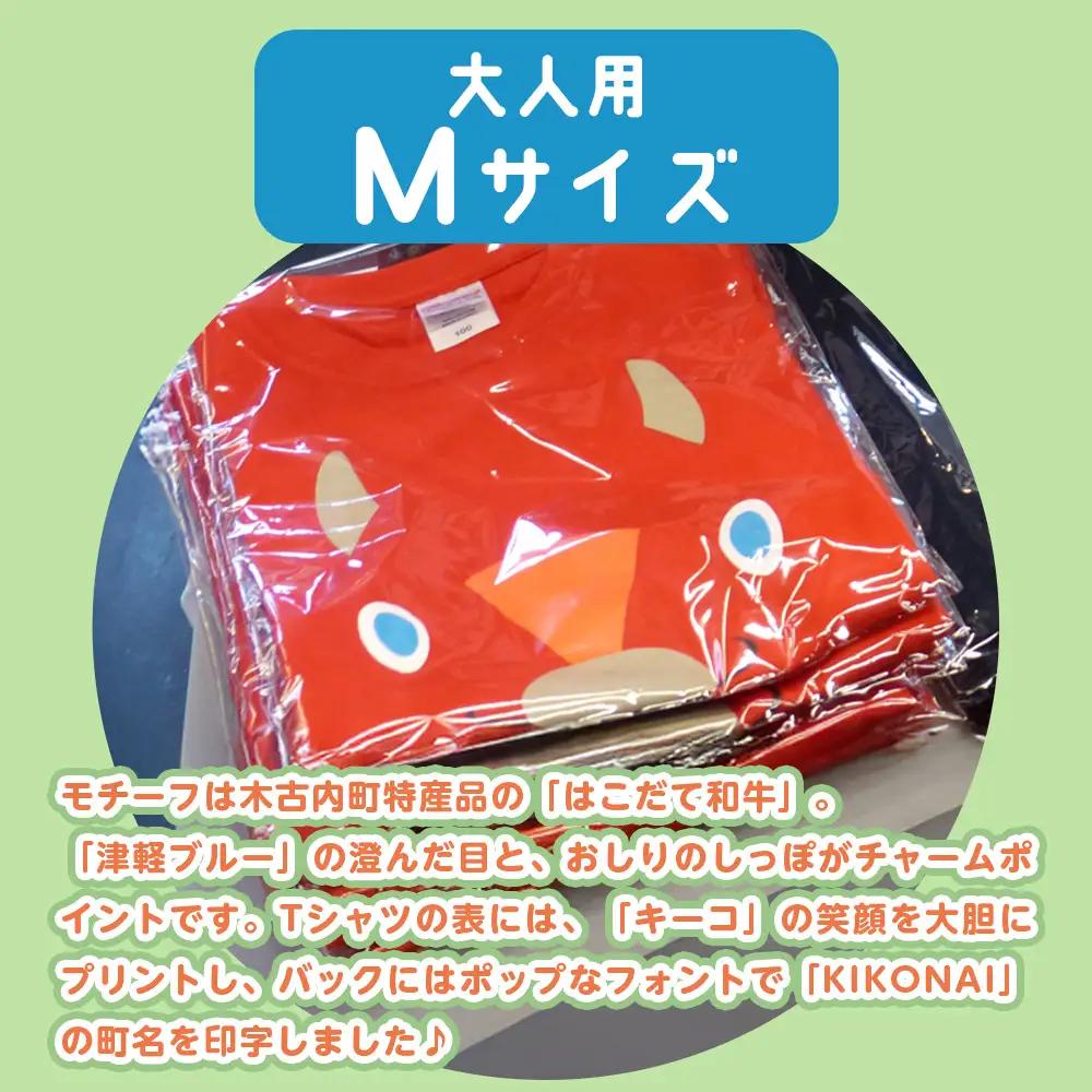 キーコ 赤Tシャツ（大人用） Mサイズ RED
