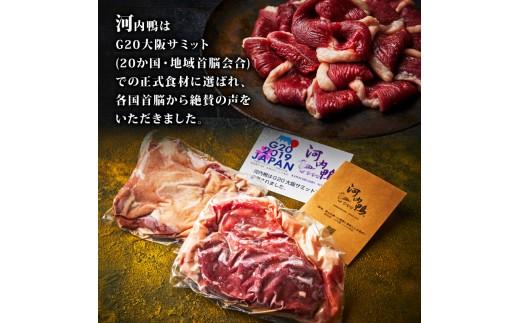 定期便 3ヶ月 河内鴨 もも肉 1kg スライス ギフト プレゼント  贈り物 鴨 かも カモ 鴨肉 かも肉 カモ肉 肉 鶏肉 河内鴨 もも肉 美味しい 贈答 お祝い 内祝い 大阪府 松原市