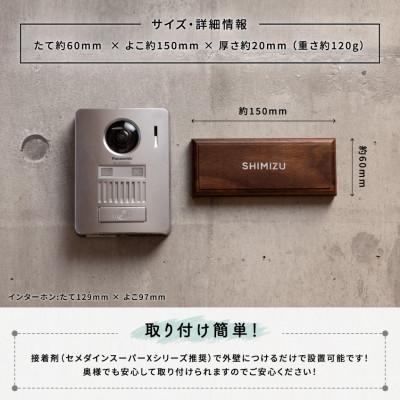 ふるさと納税 宇治田原町 高級天然木 ウォルナット表札003　6cm×15cm |  | 02