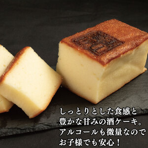 酒ケーキ 向麻山 セット 和菓子