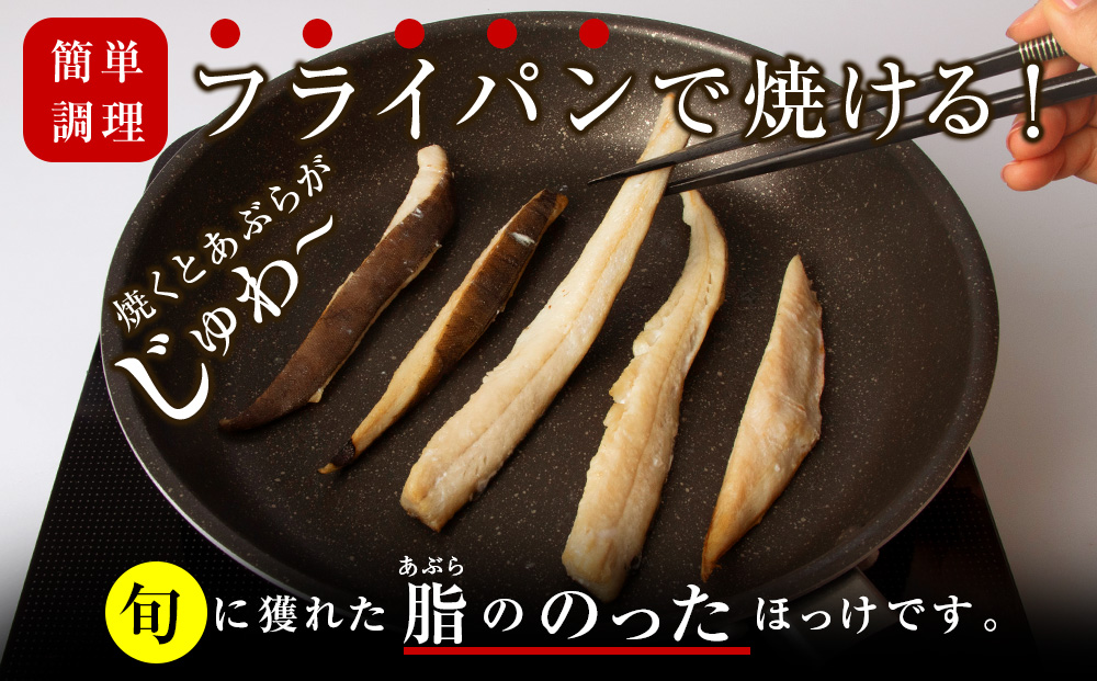 利尻島産 スティック真ほっけ 4パック＜利尻漁業協同組合＞