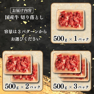 牛肉 切り落とし 1.5kg 肉 にく 牛肉 ぎゅうにく ビーフ しゃぶしゃぶ すき焼き すきやき 焼肉 国産 BBQ バーベキュー アウトドア キャンプ ギフト プレゼント 贈答 お取り寄せ 人気 