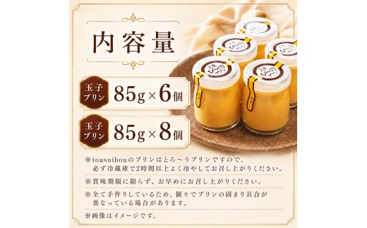 とろ～り濃厚！ 玉子プリン 6個 セット | プリン 卵 玉子 たまご キャラメル 洋菓子 デザート スイーツ お菓子 濃厚 甘い 甘味 セット おやつ 兵庫県 上郡町