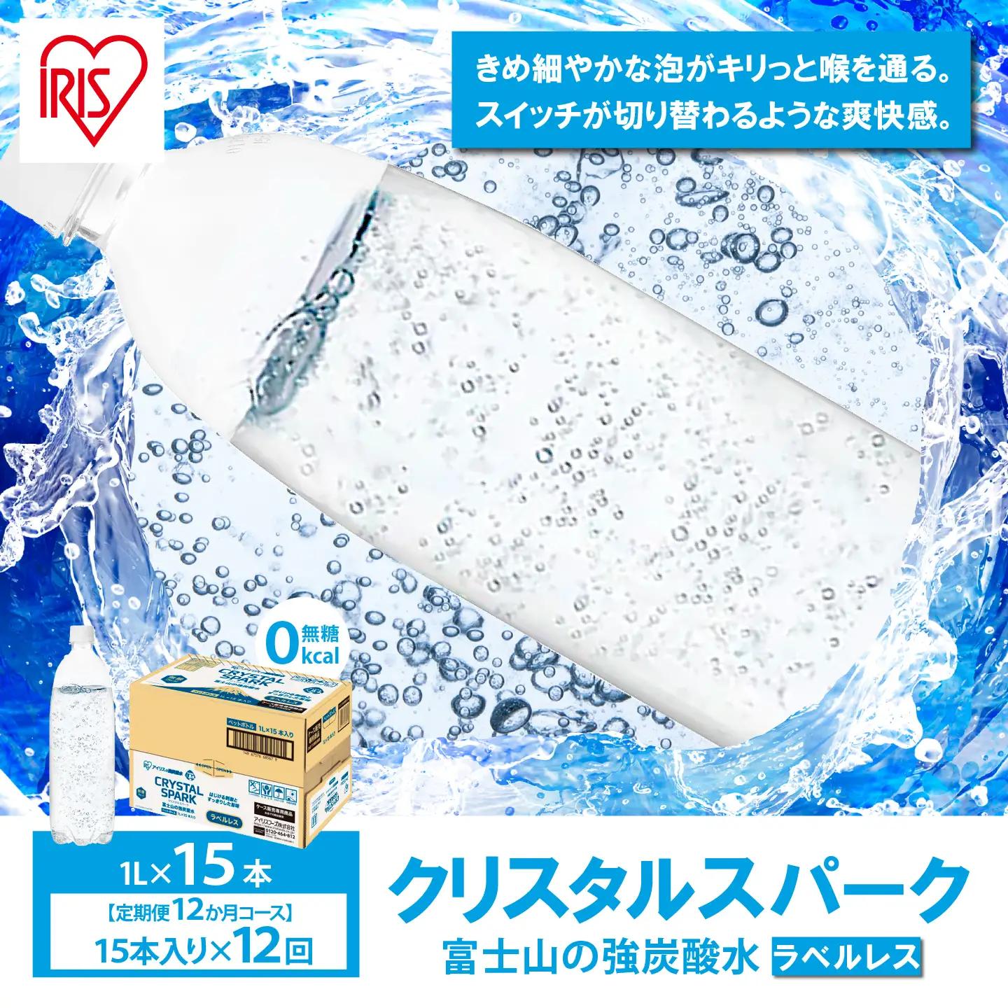 強炭酸水 ラベルレス 12ヶ月定期便 1L×1箱 15本入 炭酸