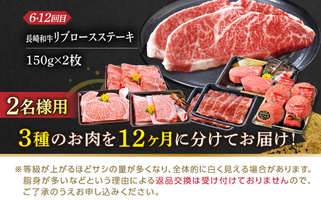 【全12回満喫定期便】長崎和牛 ヒレステーキ / 肩ローススライス / A5ランクハンバーグ / サーロインステーキ / 味付カルビ / リブロースステーキ 平戸市 / 萩原食肉産業[KAD365]