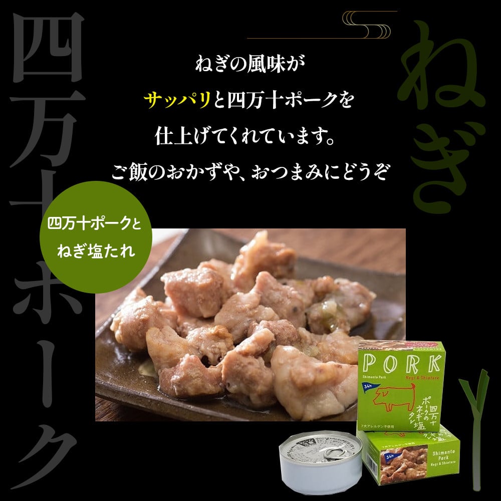 四万十ポークをごぼうの香り、黒糖の優しい甘味で仕上げた。ごぼう甘辛煮