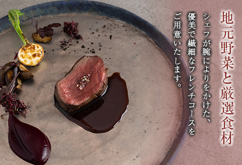 宿泊券 ペア 長笹樂山 フレンチディナーコース付 1泊2食 チケット