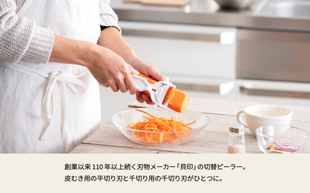 切替ができるピーラー 皮むき・千切り