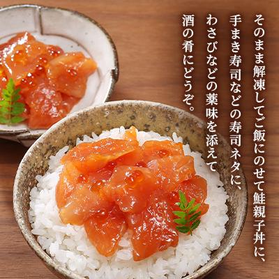 ふるさと納税 石狩市 佐藤水産 鮭ルイベ漬 130g×3個 |  | 03