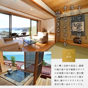 ＜下田大和館＞ご宿泊優待割引券5,000円（チケット）　[旅行 宿泊]