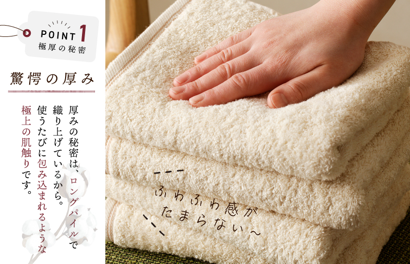 極厚フェイスタオル 4枚 生成色【泉州タオル 国産 吸水 普段使い シンプル 日用品 家族 ファミリー】 099H2379