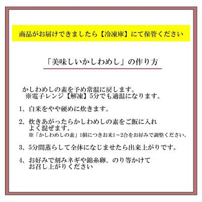 ふるさと納税 飯塚市 かしわめしの素　5個セット |  | 03