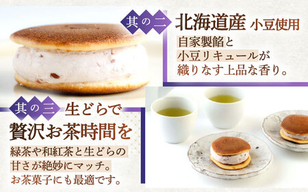【12回定期便】生どら焼き 尾崎の生どら 20個[OBB016]