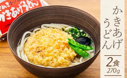 【ギフト用】4種の具材が楽しめる冷凍調理うどん 8食セット（贈答用・熨斗つき）