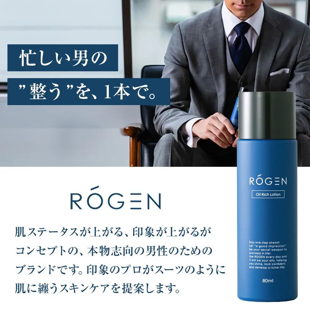 化粧水 ROGEN オイルリッチローション(オールインワン化粧水)1本