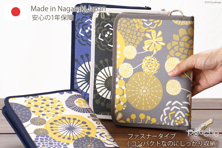 
AH142 マルチケース （ファスナータイプ） ピンポンマム Lモデル 1個 【 母子手帳ケース 2人分 動物 花 かわいい おしゃれ 軽量 Pouche ポーチェ 長崎県 島原市 】
