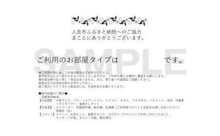 【平日限定】 プレミアムシングル 宿泊券 1名様分 1泊 食事なし 要予約 ビジネスホテル