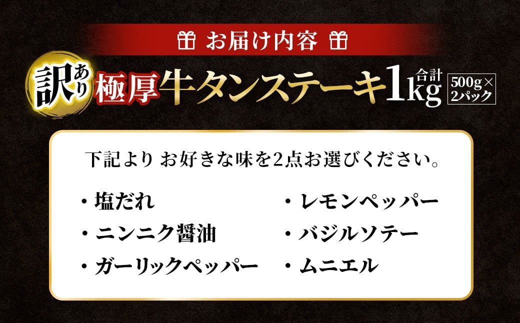 極厚牛タンステーキ