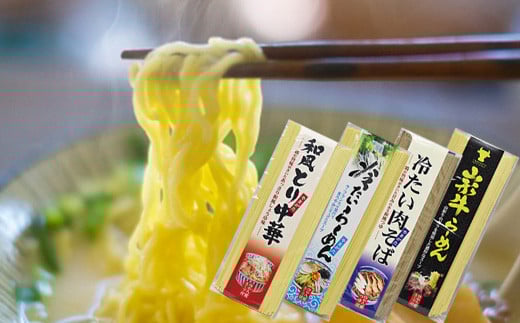 07-10-048　山形の麺お楽しみセット(40人前)