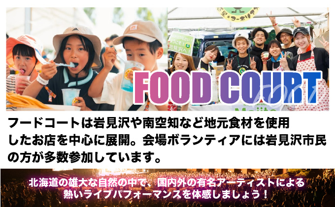 【JOIN ALIVE 2025 1日入場券 1枚】JOIN ALIVE 2025　7/20(日)【a158-003】
