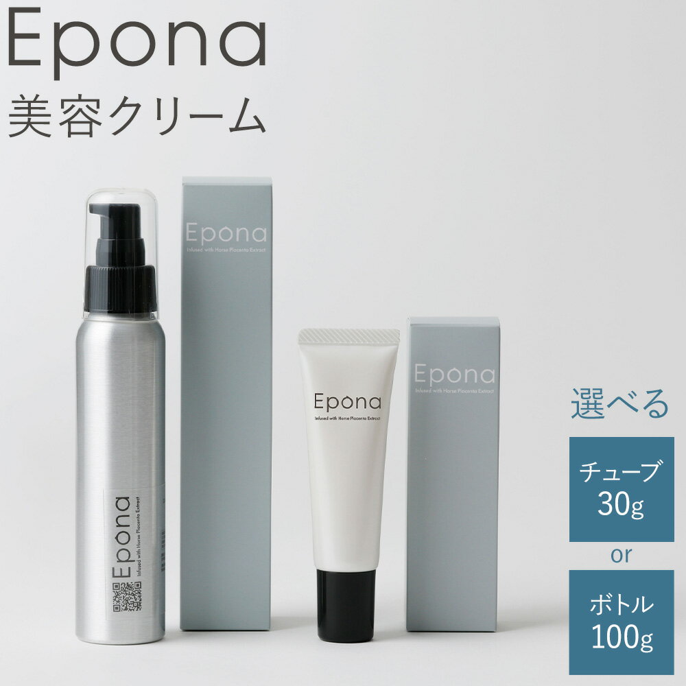 【ふるさと納税】Epona 美容クリーム 選べる チューブ タイプ ボトル タイプ アオグデザイン株式会社《30日以内に出荷予定(土日祝除く)》熊本県御船町 ウマプラセンタ 保湿 Epona 美容クリーム 馬油 スキンケア 送料無料