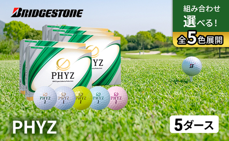 ゴルフ PHYZ 5ダースセット ゴルフボール ボール ブリヂストン ダース セット  WH･PW･YE･PP･PG 各1