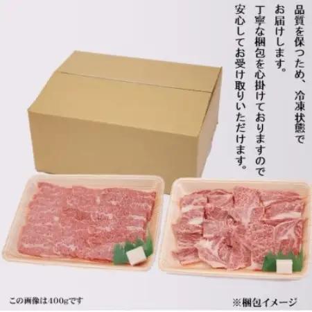 【ふるなびWEEK対象】【飛騨牛】焼き肉2種食べ比べセット各400入り　合計800g【配送不可地域：離島】【1731546】