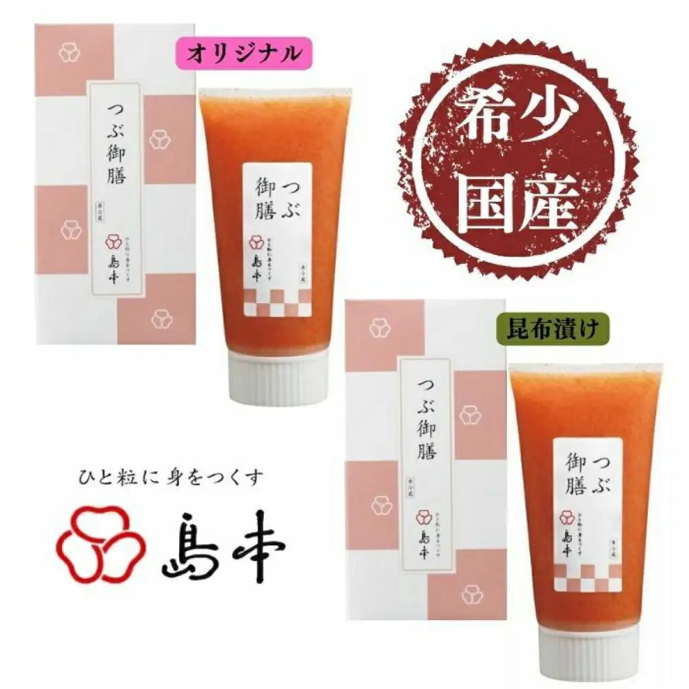 明太子 希少国産卵・チューブ入り辛子明太子80ｇ×2種(オリジナル・昆布漬け) 明太子 [ABCR030]