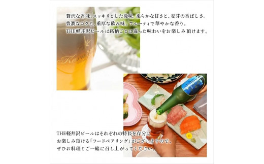【清涼飛泉プレミアム】クラフトビール330ml　12瓶　THE軽井沢ビール　詰合せ