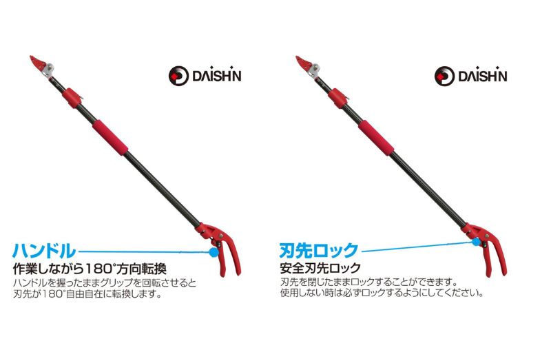 ガーデニング 超軽量 高枝切りバサミ ミニフィット 大進 伸縮 日本製 枝切りバサミ 枝切り 高枝 高枝ハサミ 園芸用ハサミ 剪定ハサミ 植木 キャッチ ガーデニング用品 園芸 園芸用品 高枝切り鋏 