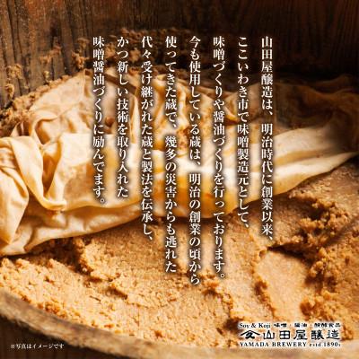 ふるさと納税 いわき市 【味噌・醤油・発酵食品】いわき市山田屋醸造のこだわり厳選味噌&醤油おためしセット |  | 02