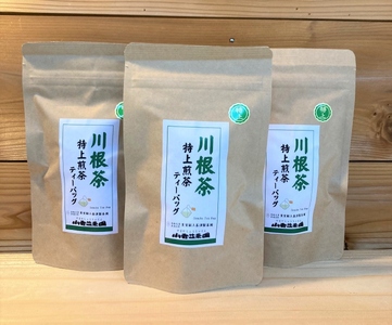 11-40 川根本町産 ティバックで楽しむ本格川根茶 特上川根茶ティーバッグセット