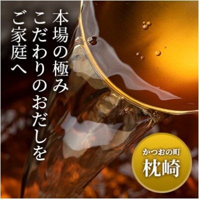 【のし付き・お歳暮】贅沢だしパック2袋セットA0-28S【1547471】