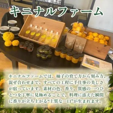 【香りと辛みで料理に深みを】スパイス薫る赤い柚子胡椒(瓶)50g ×3本 5セット【1736730】