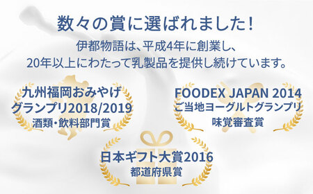 【全12回定期便】伊都物語 プレミアム アイス 10個 ( 5種 × 2個 ) セット ( みるく / ヨーグルト / あまおう / 抹茶 / チョコレート )《糸島》【糸島みるくぷらんと】 [AFB