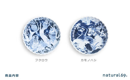 【波佐見焼】Aruhino 取皿 2枚セット フクロウ／カモノハシ【natural69】[QA128]