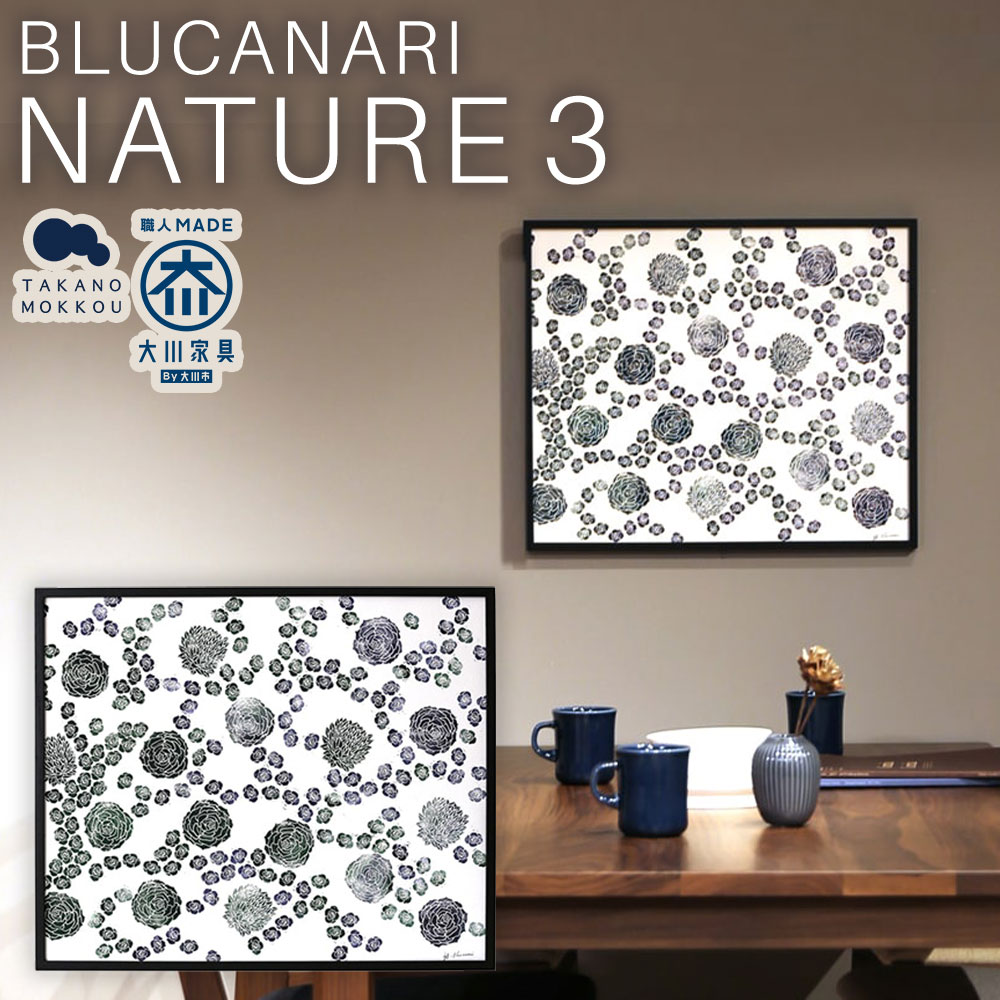 【ふるさと納税】BLUCANARI ブルカナリ NATURE 3（ABC-37） 絵画 アート 版画 キャベツ 野菜 バラ ばら 薔薇 花 フラワー 優雅 シリアルナンバー・直筆サイン入り フレーム：オーク（黒塗装） シック モダン インテリア 装飾 福岡県 筑後市 送料無料