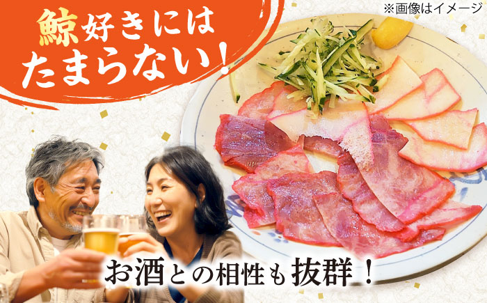 訳あり 鯨ベーコン 鯨 3パック