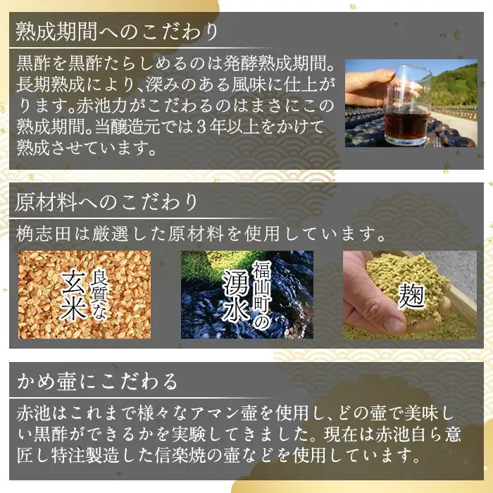 K-404 三年熟成 桷志田 有機(1800ml)【福山黒酢】霧島市 黒酢 醸造酢 かくいだ 桷志田 お酢 調味料