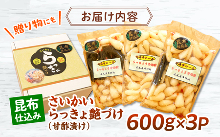 らっきょ 艶づけ 1.8kg [CAI020] らっきょ
