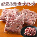 【ふるさと納税】焼尻サフォーク 煮込み用カットセット 600g 200g×3P ラム肉 ラム羊肉 羊 お肉 肉 煮込み用 カレー シチュー サフォーク 幻の羊肉 希少 焼尻ブランド 焼尻島 焼尻 国産 北海道 羽幌町 羽幌 ふるさと納税【24007】