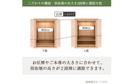 【カリモク家具】 仏壇 HKシェルフレックス オーク 下台セット 高さ100cm｜オシャレ モダン ミニ コンパクト 天然木 国産 愛知 