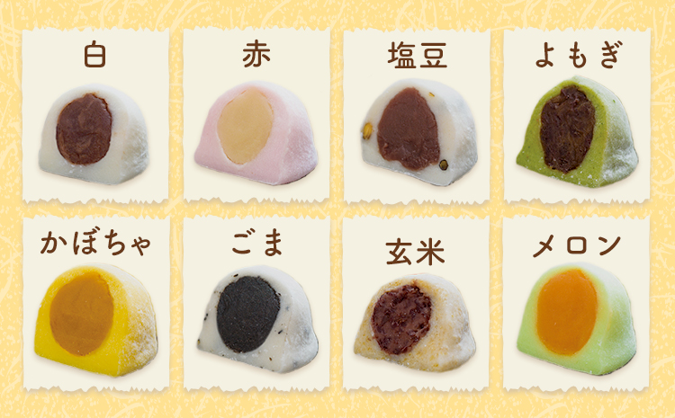 ソフト大福 8個入り もち米の里ふうれん特産館《30日以内に出荷予定(土日祝除く)》北海道 名寄市 和菓子 大福 お茶菓子 あんこ 餡 もち もち米 食べ比べ 贈り物 プレゼント 送料無料---nay