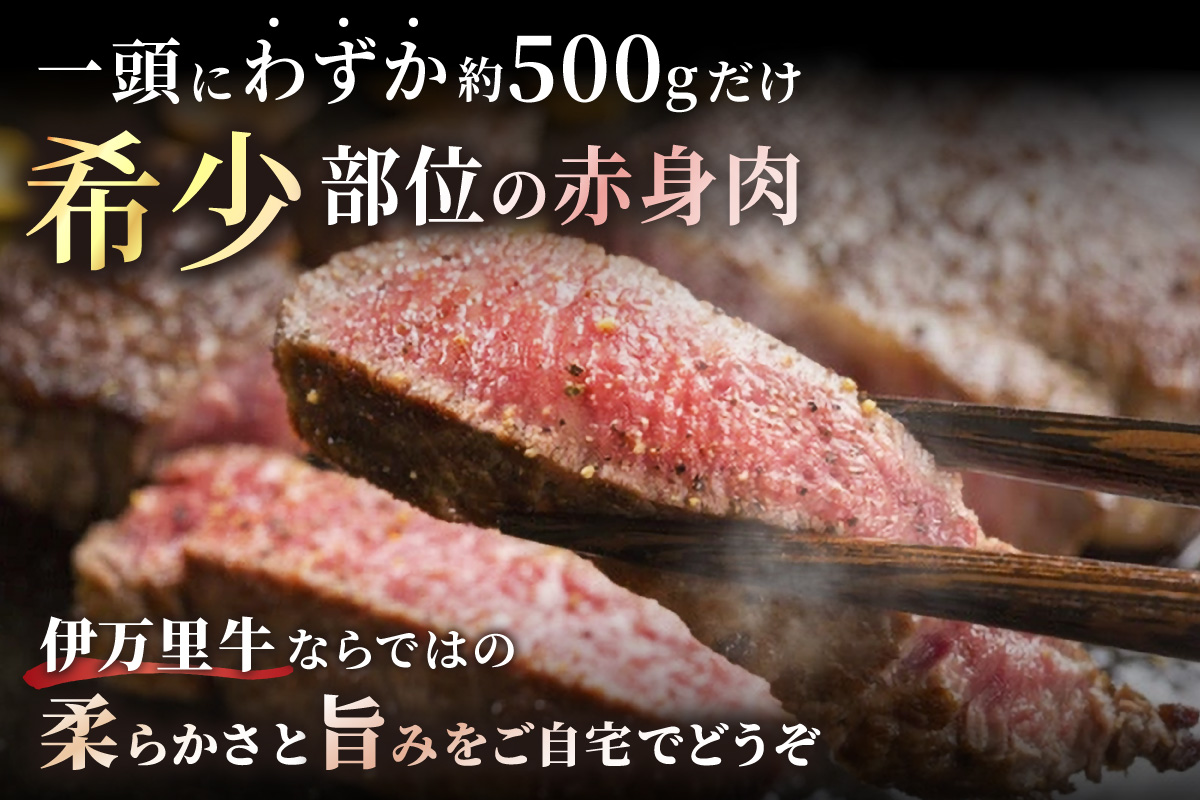 伊万里牛 赤身 シャトーブリアン 2枚 015-J459