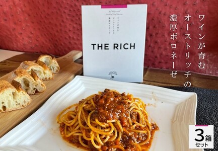 5-147 THE RICH　ワインが育むオーストリッチの濃厚ボロネーゼ　３箱