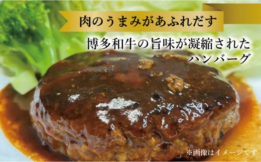 
                  【セット】博多和牛A5ランク プレミアムハンバーグギフトセット 150g×8個入り
                