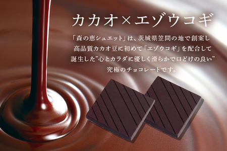 グッドヘルシー チョコ 「森の恵」ビター18枚入り　≪スクエア≫ BO-007