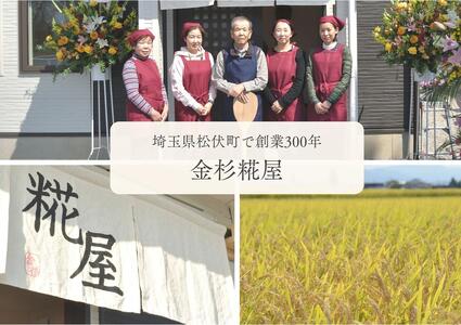 【3ヶ月定期便】金杉糀屋の”生”甘酒2パックセット 発酵食品 飲む点滴 ドリンク 飲料 生甘酒 調味料不使用 添加物不使用 シンプル ノンアルコール フレッシュ 