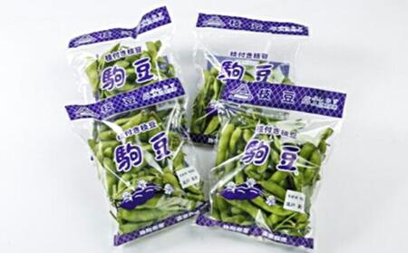 年中新鮮！フジエス枝豆『駒豆』4袋セット【配送不可：北海道・沖縄・離島】◆
