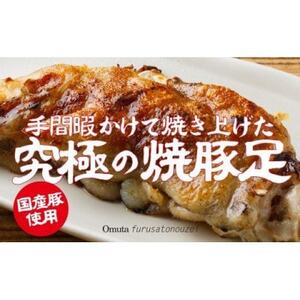 二番の焼豚足詰め合わせセット【配送不可地域：離島】【1567788】